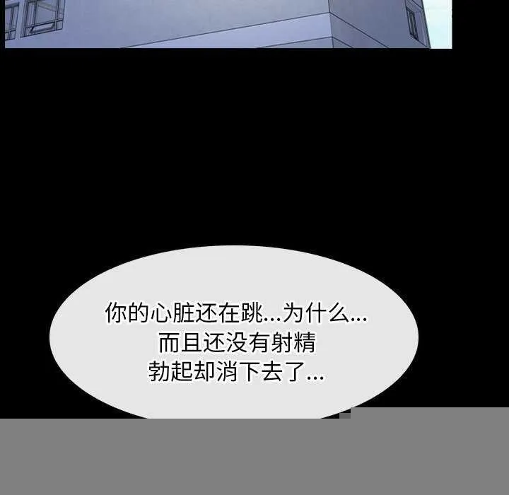 寻找初恋 - 第44話 - page 118