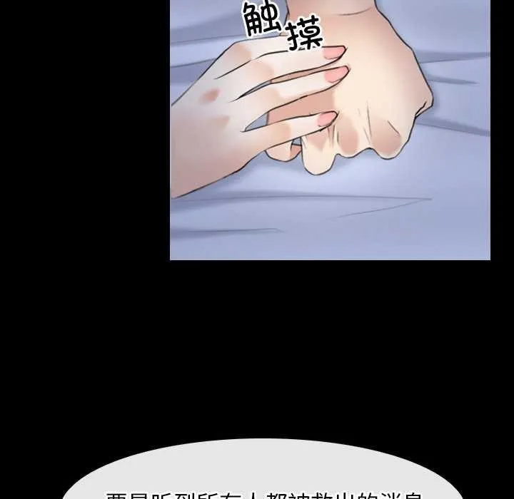 寻找初恋 - 第44話 - page 119