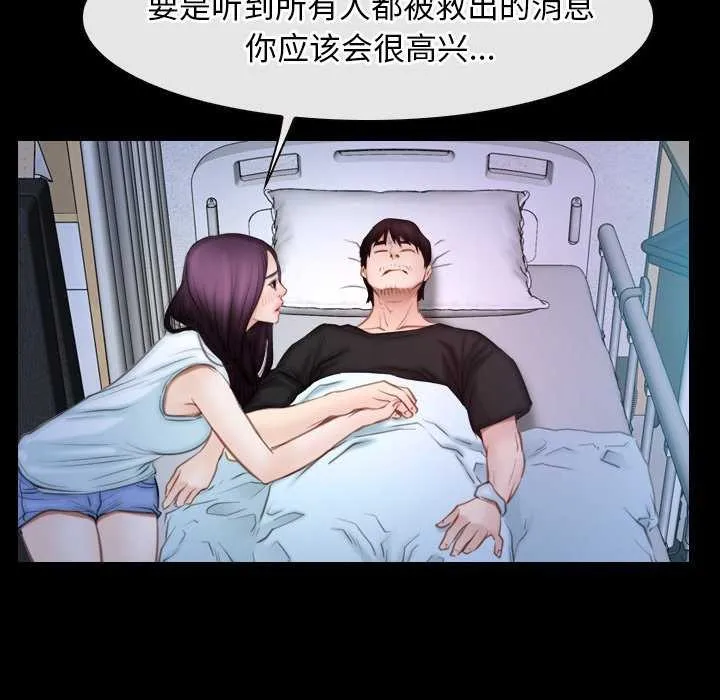 寻找初恋 - 第44話 - page 120