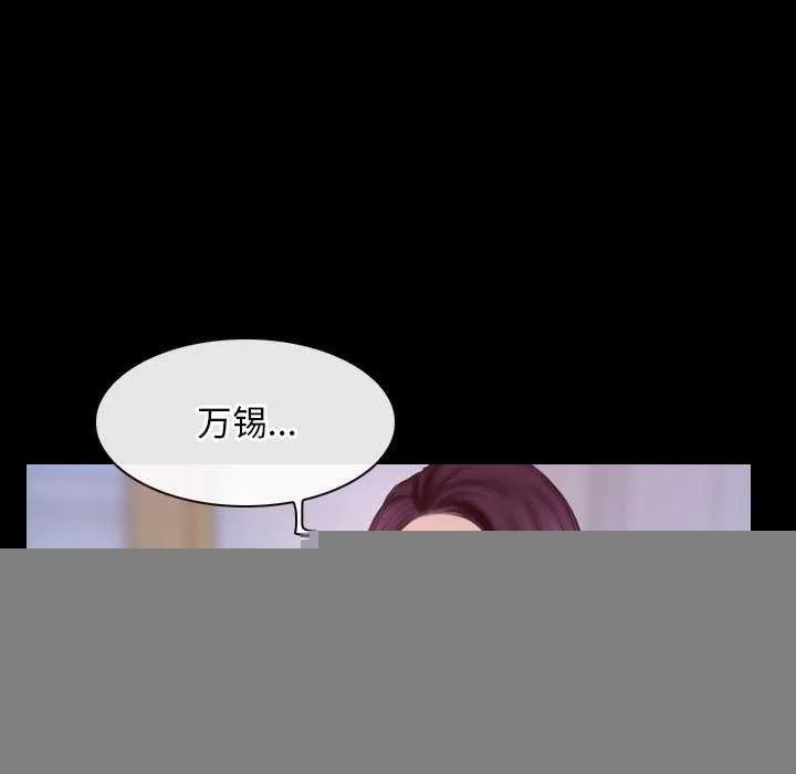 寻找初恋 - 第44話 - page 121