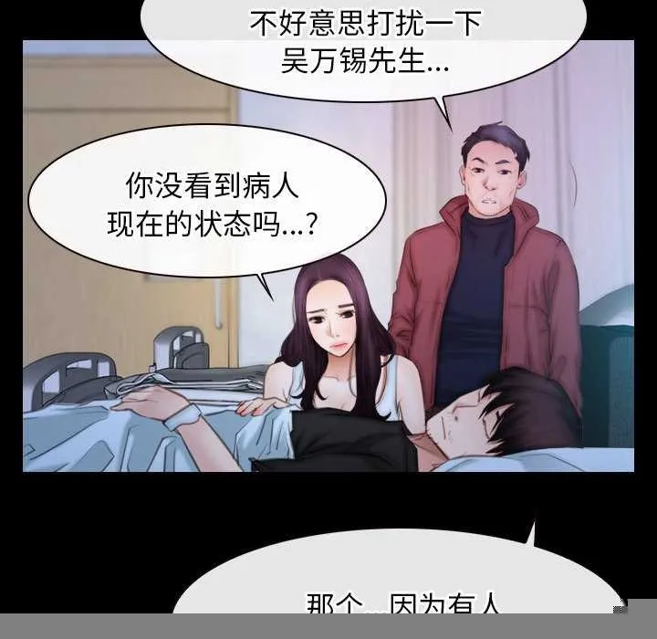 寻找初恋 - 第44話 - page 124