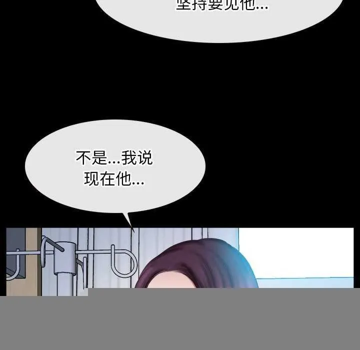 寻找初恋 - 第44話 - page 125