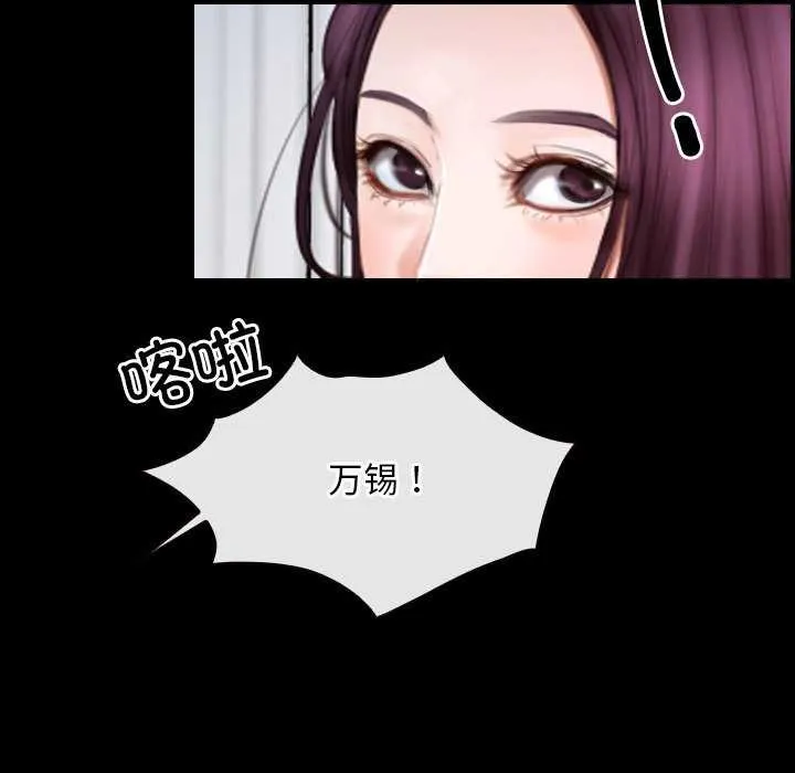 寻找初恋 - 第44話 - page 127