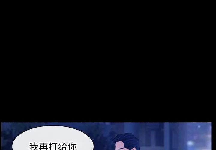 寻找初恋 - 第35話 - page 1