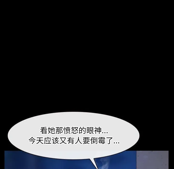 寻找初恋 - 第35話 - page 5
