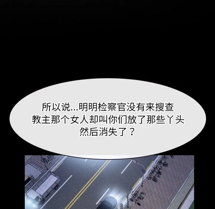 寻找初恋 - 第35話 - page 12
