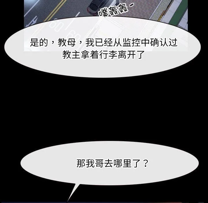 寻找初恋 - 第35話 - page 13