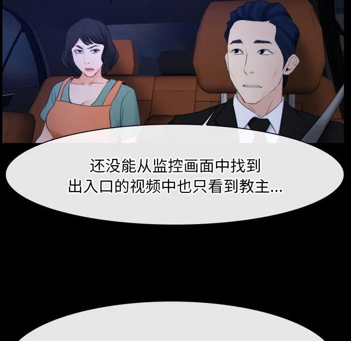 寻找初恋 - 第35話 - page 14