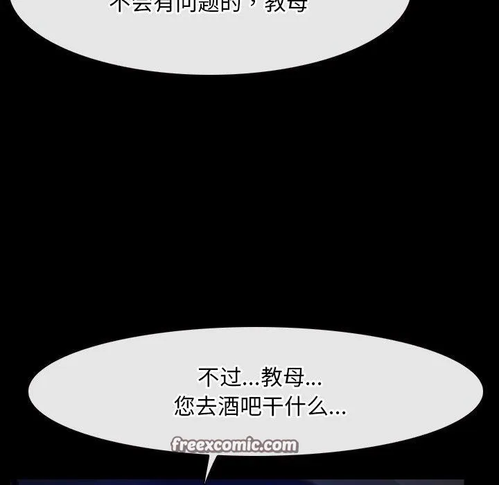 寻找初恋 - 第35話 - page 16