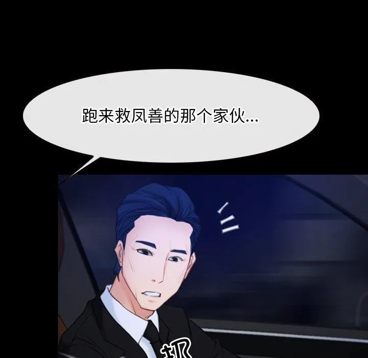 寻找初恋 - 第35話 - page 18