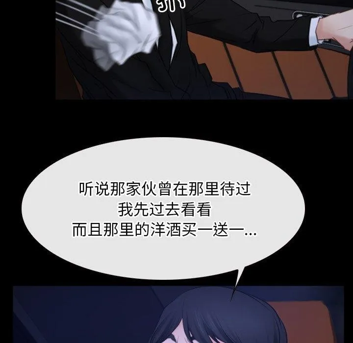 寻找初恋 - 第35話 - page 19
