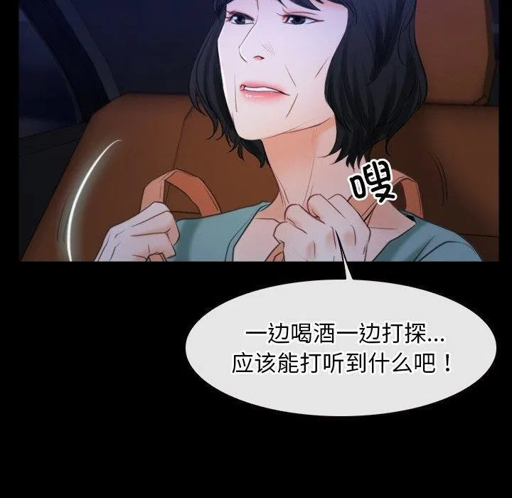 寻找初恋 - 第35話 - page 20