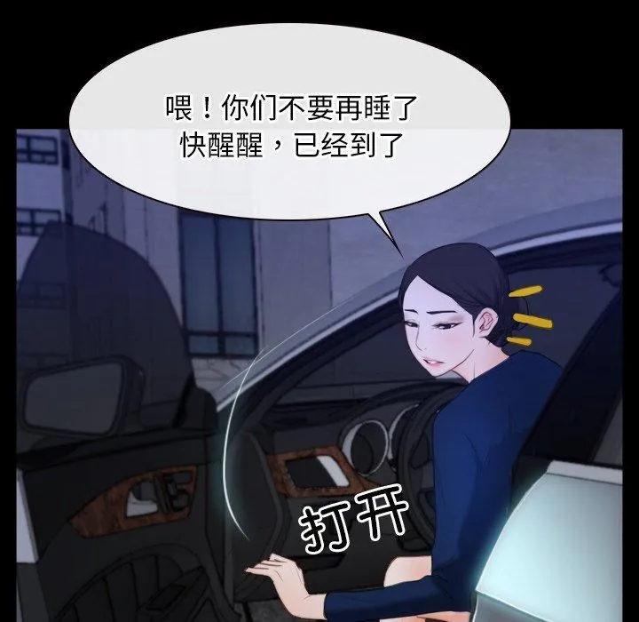 寻找初恋 - 第35話 - page 24