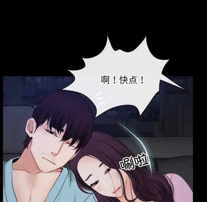 寻找初恋 - 第35話 - page 26