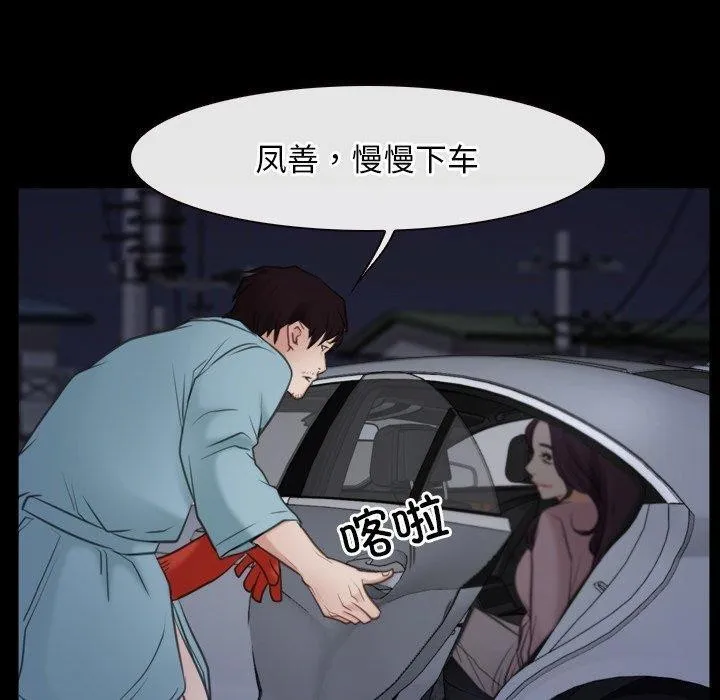 寻找初恋 - 第35話 - page 30