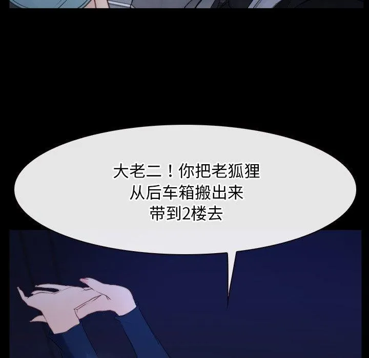 寻找初恋 - 第35話 - page 31