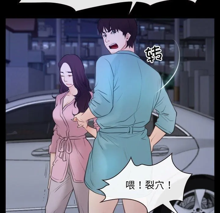 寻找初恋 - 第35話 - page 34