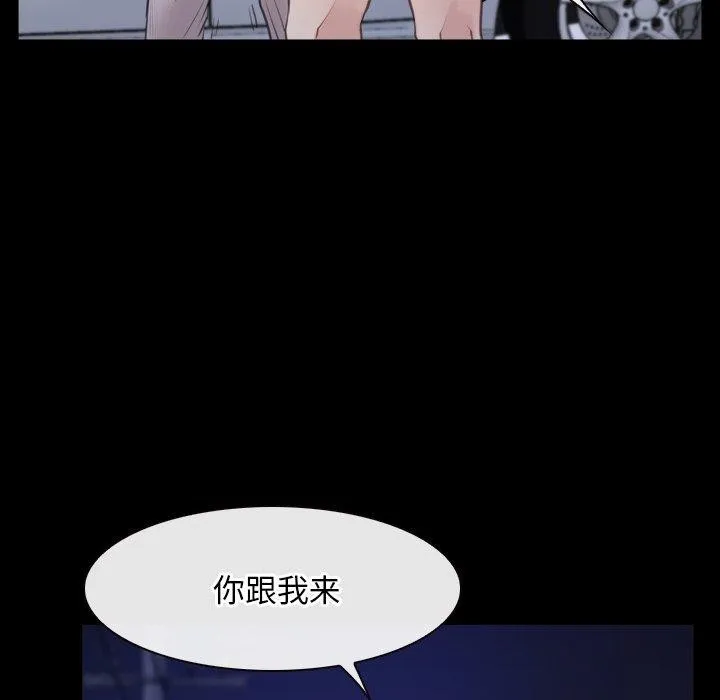 寻找初恋 - 第35話 - page 35
