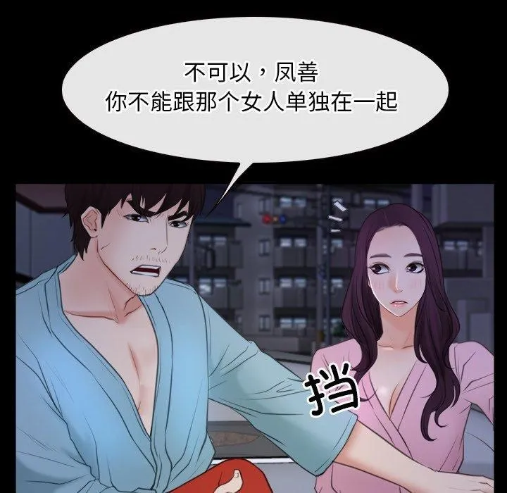 寻找初恋 - 第35話 - page 37