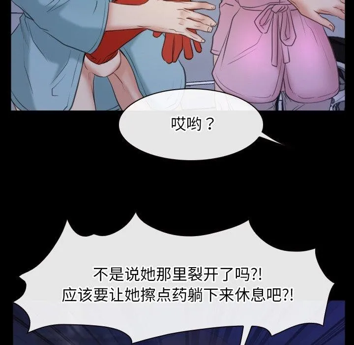 寻找初恋 - 第35話 - page 38