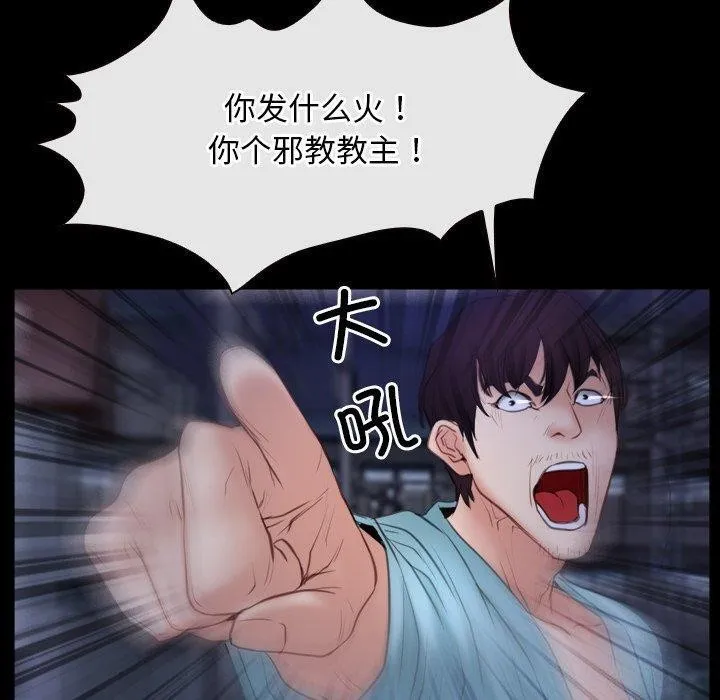 寻找初恋 - 第35話 - page 40