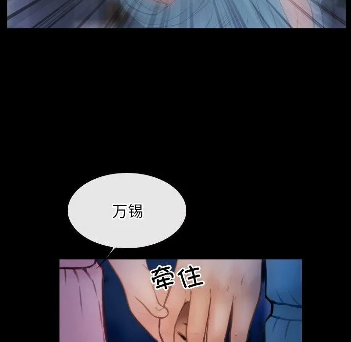 寻找初恋 - 第35話 - page 41