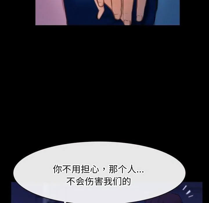 寻找初恋 - 第35話 - page 42