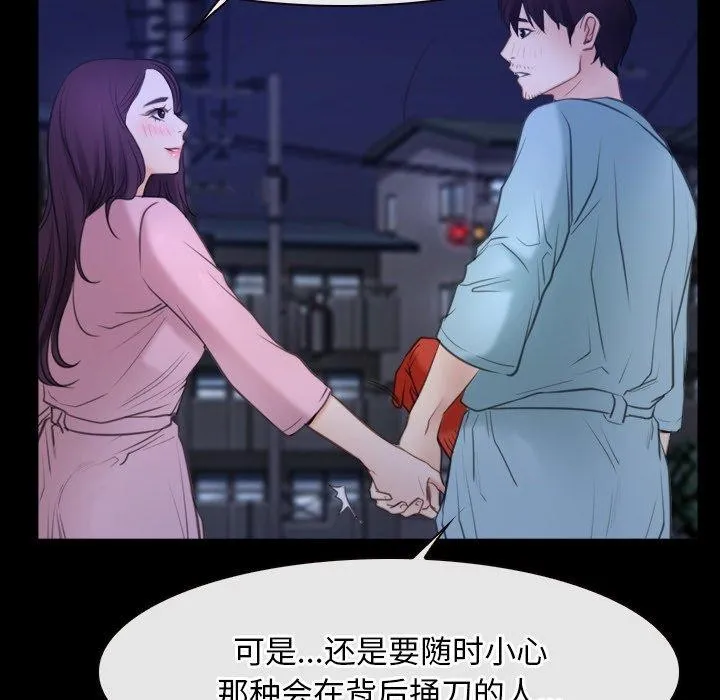 寻找初恋 - 第35話 - page 43