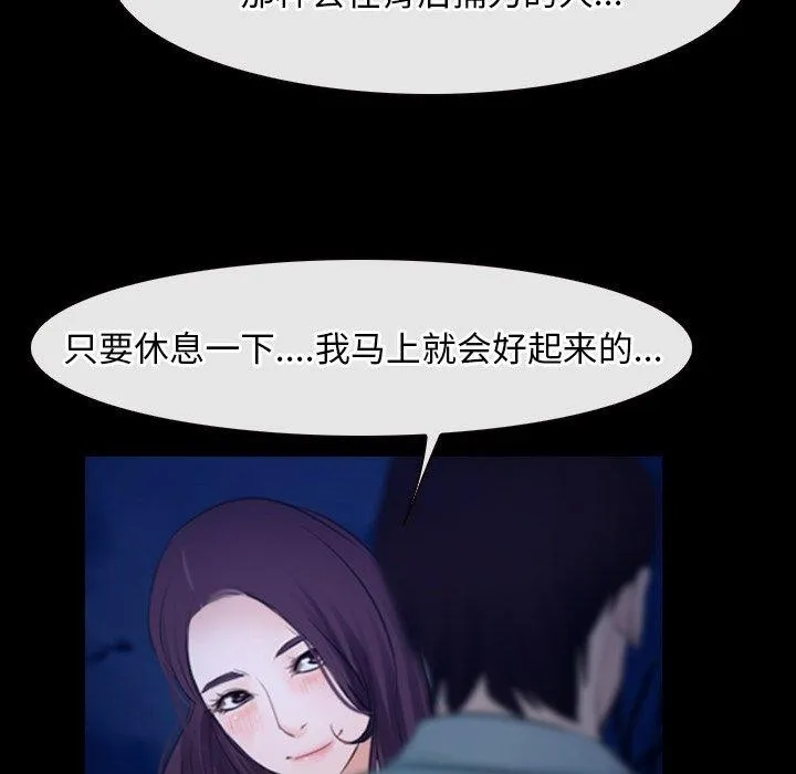 寻找初恋 - 第35話 - page 44