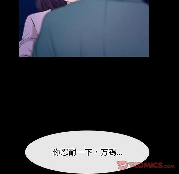 寻找初恋 - 第35話 - page 45
