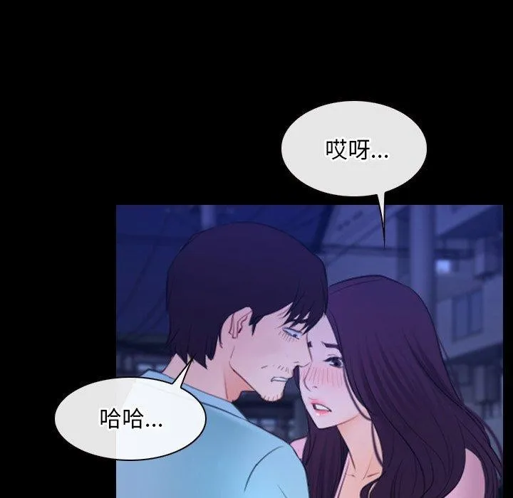 寻找初恋 - 第35話 - page 47