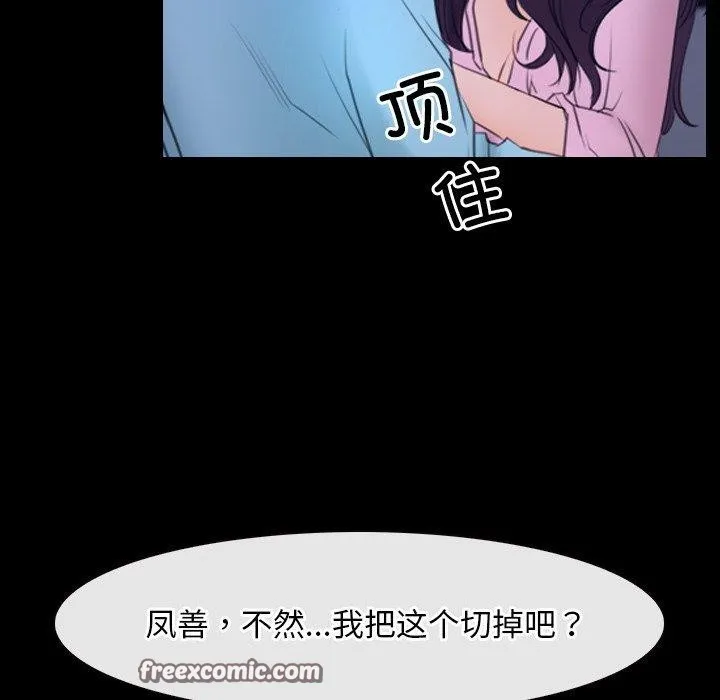 寻找初恋 - 第35話 - page 48