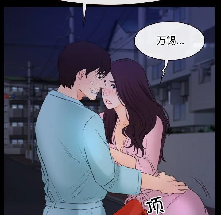 寻找初恋 - 第35話 - page 49