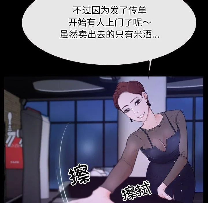 寻找初恋 - 第35話 - page 53