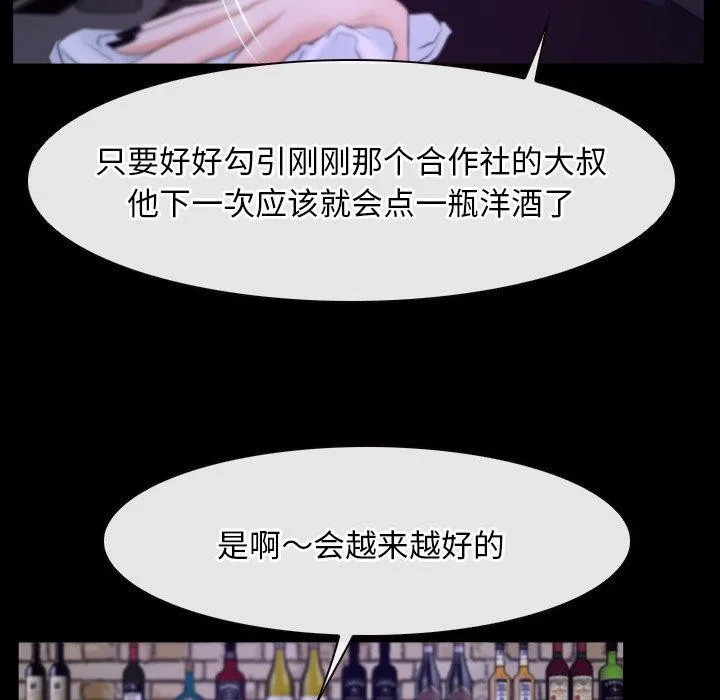 寻找初恋 - 第35話 - page 54