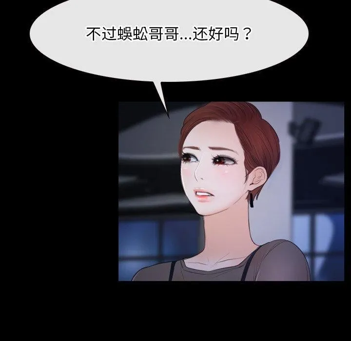 寻找初恋 - 第35話 - page 56