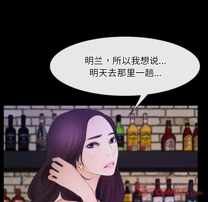 寻找初恋 - 第35話 - page 57
