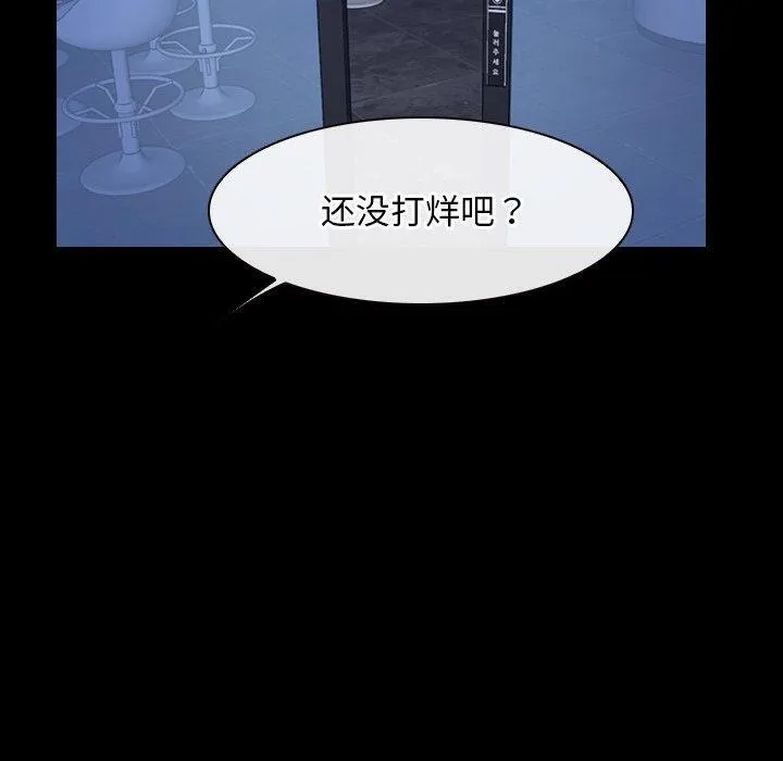 寻找初恋 - 第35話 - page 60