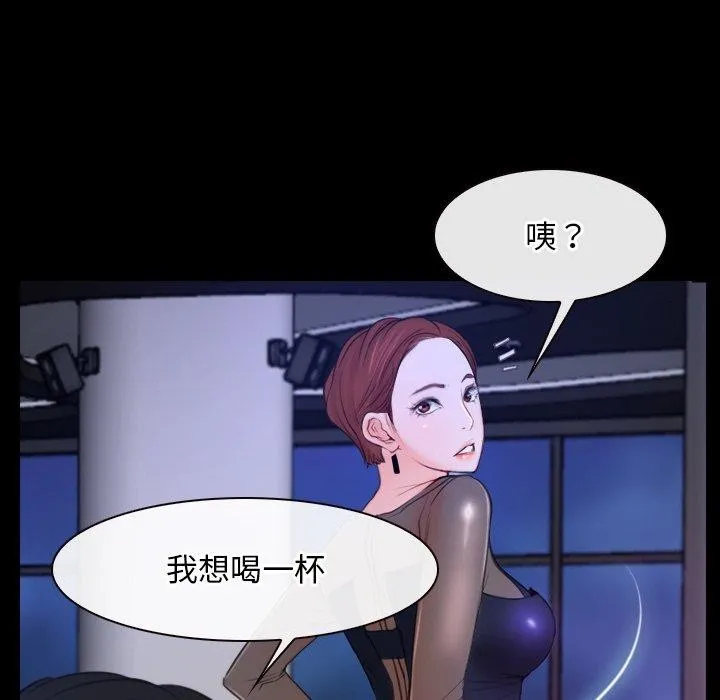 寻找初恋 - 第35話 - page 61