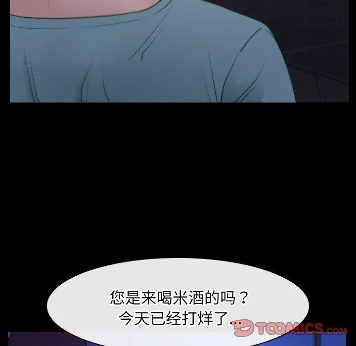 寻找初恋 - 第35話 - page 63