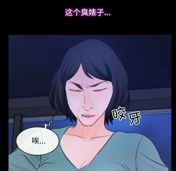 寻找初恋 - 第35話 - page 65