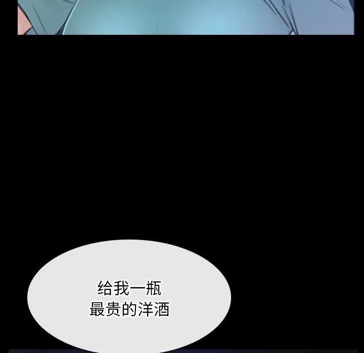 寻找初恋 - 第35話 - page 66