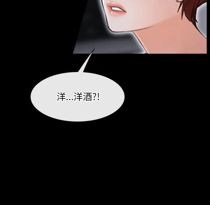 寻找初恋 - 第35話 - page 70