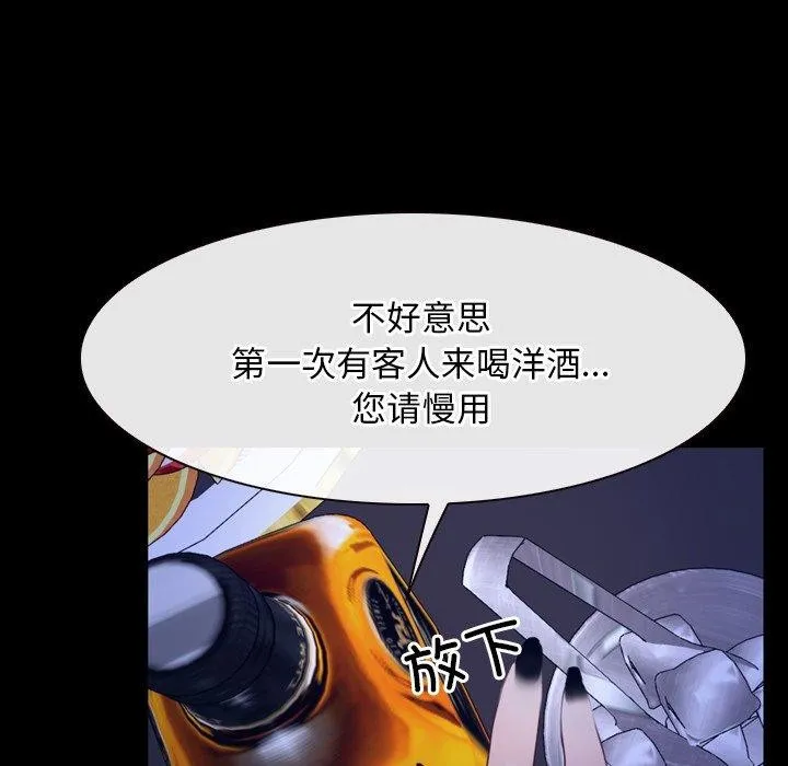 寻找初恋 - 第35話 - page 73