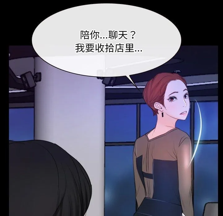 寻找初恋 - 第35話 - page 76