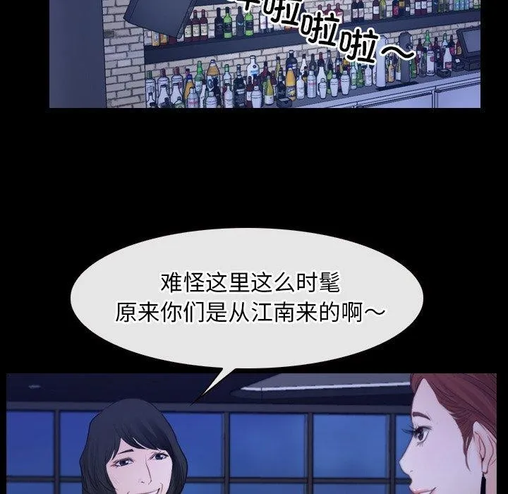 寻找初恋 - 第35話 - page 85
