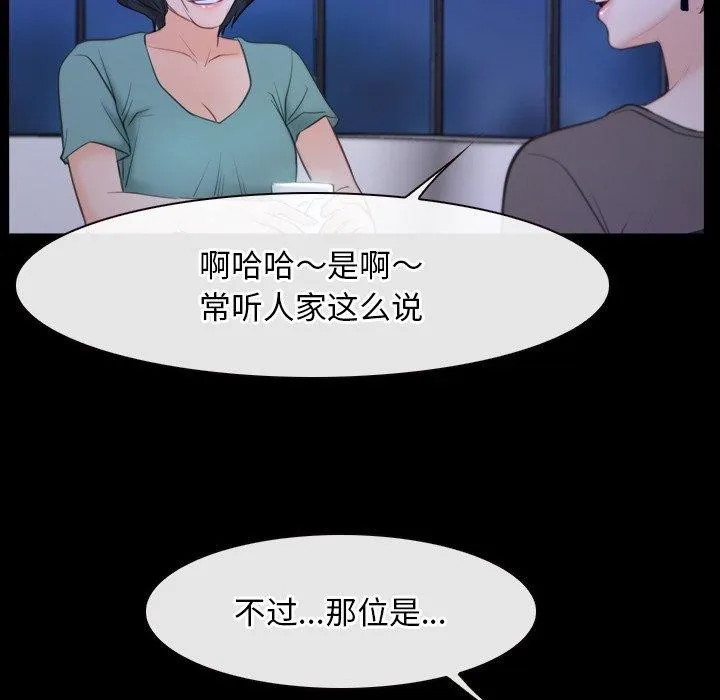 寻找初恋 - 第35話 - page 86