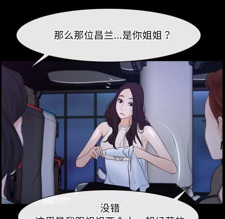 寻找初恋 - 第35話 - page 88
