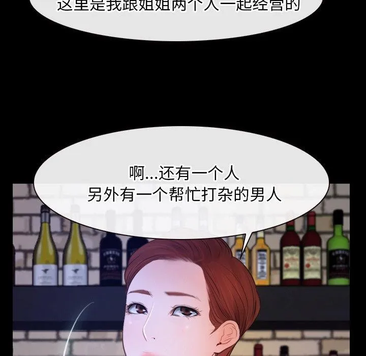 寻找初恋 - 第35話 - page 89