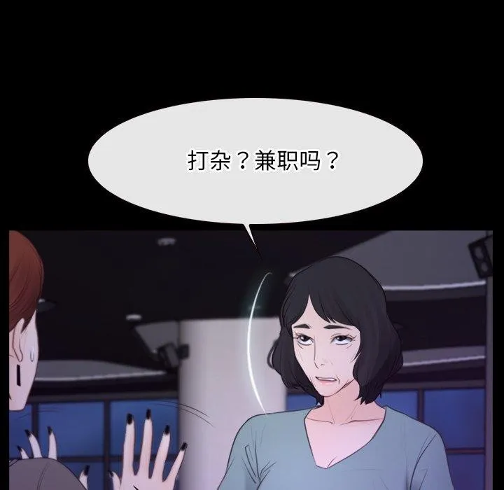 寻找初恋 - 第35話 - page 91